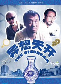 玩家大婶